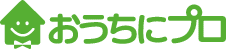 おうちにプロ
