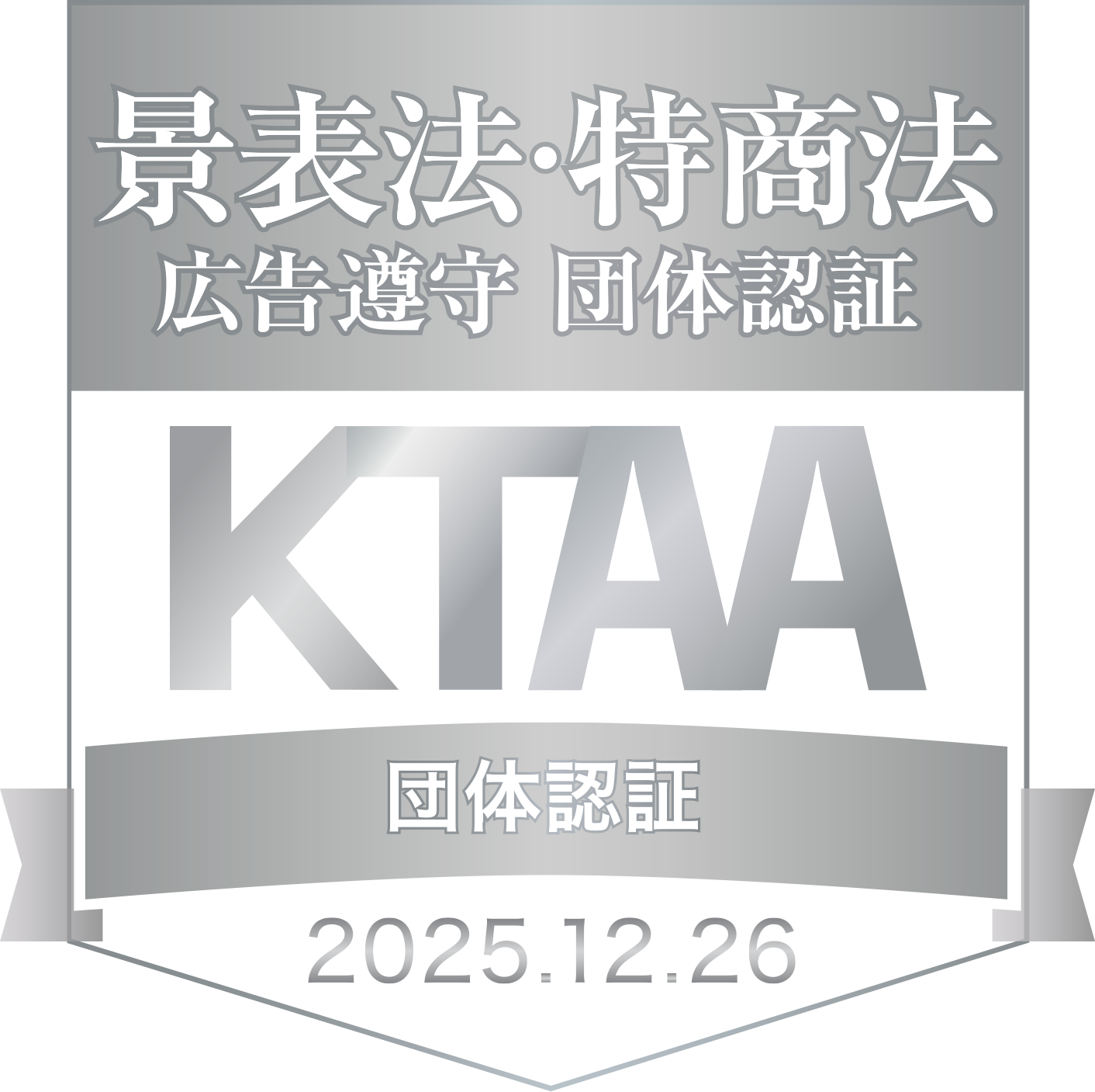 KTAA団体認証　株式会社ゼロアクセル　一般社団法人薬機法医療法規格協会