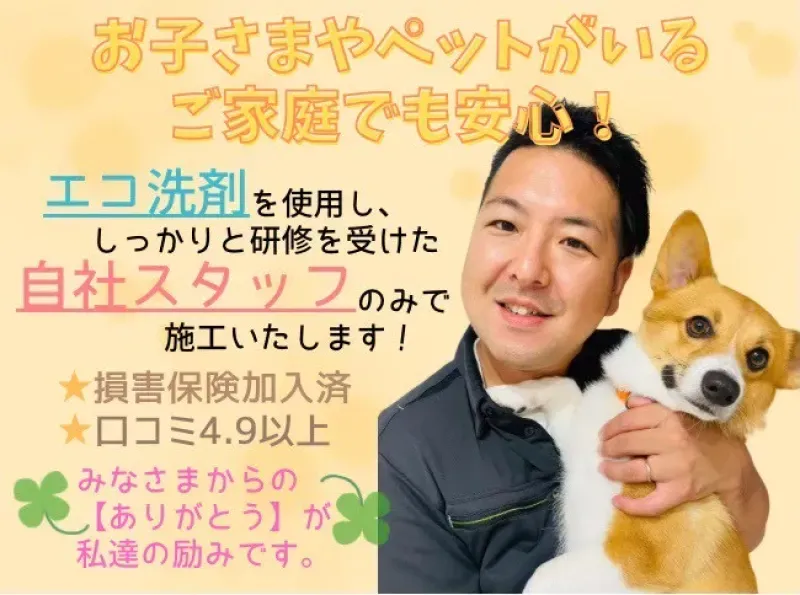 お家のお助け係｜【完全分解対応】がんばるあなたの暮らしを、そっと
