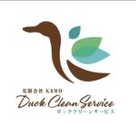 ダッククリーンサービス(Duck clean service)