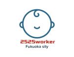 2525worker(ニコニコワーカー)
