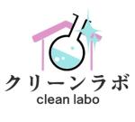 クリーンラボ-clean labo-