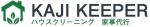 株式会社家事キーパー