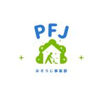 PFJおそうじ事業部