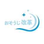 おそうじ改革姫路店