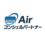 ACパートナー(Airコンシェル)