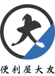 便利屋大友