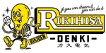 リキヒサデンキ