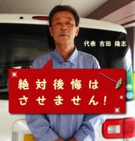 クリーン・HAZIME