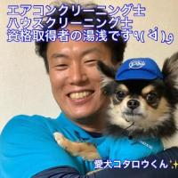 日本おそうじ代行　岩槻南平野店
