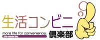 生活コンビニ倶楽部　家事代行サービス「えぷろん」