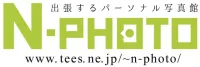 エヌ・フォト