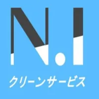 N.Iクリーンサービス