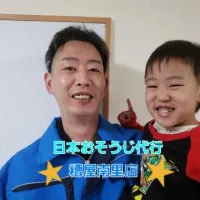 日本おそうじ代行糟屋南里店
