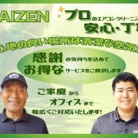 DAIZEN