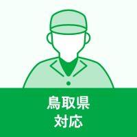 オフィス里野