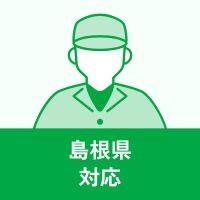 ハウスクリーニングのオン