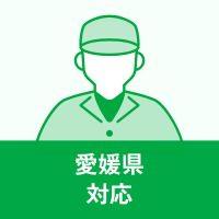 プロファイン愛媛