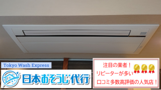 家庭用天井埋込型1～2方向❗黒カビ・臭いを除去✨浴室換気扇（24時間換気扇）可