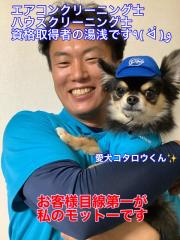 ハウスクリーニング（空室・退去後）