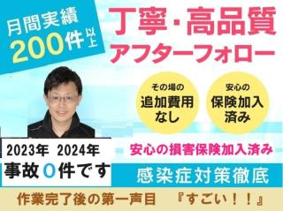 【2月29日まで限定】70％割引!!OP10000→3000円☆2台目割引