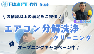 【オープニングキャンペーン中☆】複数割引で2台目以降の注文は1台6000円！