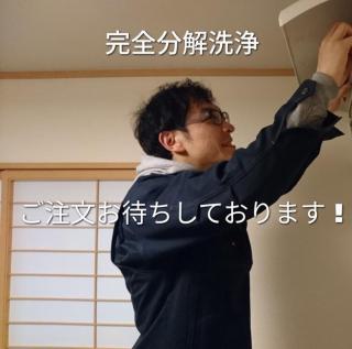 【空気をリセット♪】2台で抗菌無料★エコ洗剤使用★完全分解OK【全額返金保証】
