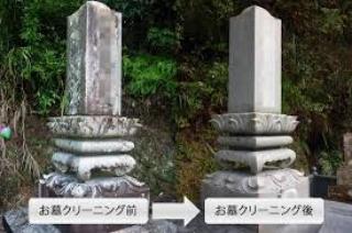 墓石クリーニング（広島県・岡山県・鳥取県・島根県で展開しております）