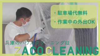 ◯お掃除機能付きエアコン◯高圧洗浄で裏側の汚れまでしっかり落とす！