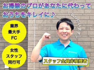 ★キャンペーン価格★浴室クリーニングが1室14000円！