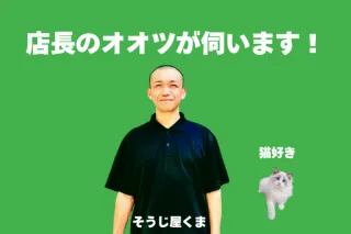 【P代無料】業界歴12年◎猫好きの店長がお伺いいたします！壁掛けエアコン（通常）