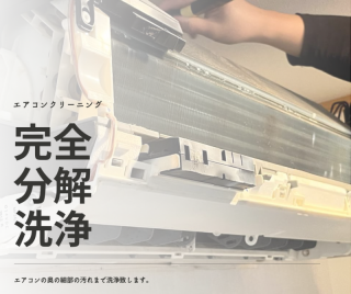 ★お正月キャンペーン★ノーマルタイプ6,600円お掃除機能付11，000円