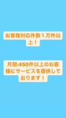 家族が安心できる空間を提供させて頂きます！