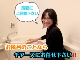 ★必ず女性が訪問★浴室クリーニングのことならお任せ下さい！