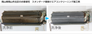 エアコン洗浄クリーニング（分解洗浄）