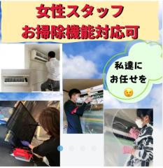 女性を指名出来るので、エアコンクリーニングも一人暮らしの女性でも安心です！