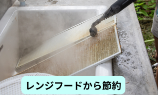 キッチンの換気扇！ギトギト油汚れや周りまでご納得いくまでいたします！