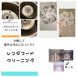 ギトギト油汚れや周りまでご納得いくまでいたします！