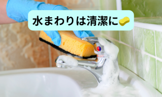 水回り5点セット⭐️満足するまで帰りません^_^