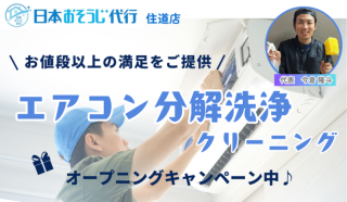 【オープニングキャンペーン中☆】複数割引有で2台目以降の注文は1台6000円！