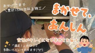 家族が安心して過ごせる空間作りのお手伝いをさせて下さい！