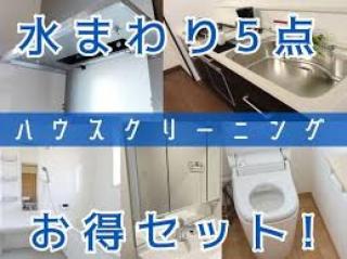 ★新規出店★5000円割引★防カビコート・鏡面2面コーティングを無料対応中★