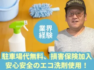 洗面所クリーニング