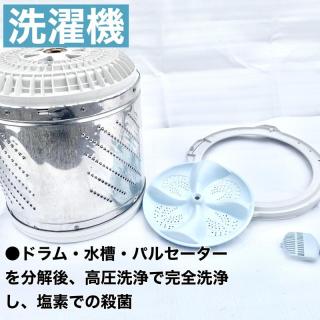 【酸化力2.5倍の二酸化塩素で徹底除菌!!】【非喫煙者お伺い】【損害保険加入】