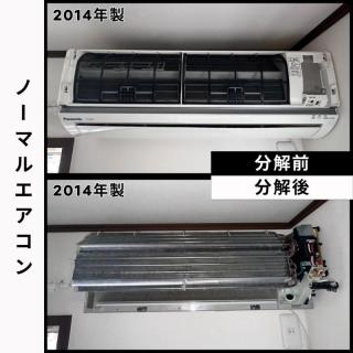 テレビで当店が紹介されました！4人のスタッフで施工中！ドレンパン分解が売りです！