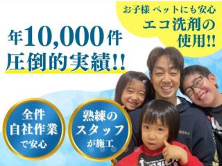 今だけの特別価格‼️⭐価格以上の感動サービス✨実績豊富のスタッフが伺います