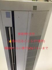 こちら家庭用1方向です。天然エコ洗剤の天井埋込エアコンクリーニング