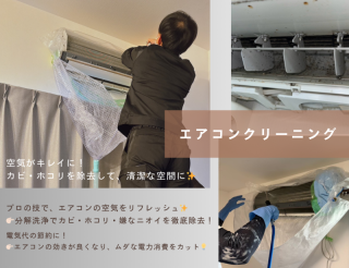 壁掛け通常エアコンクリーニング