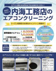 ✨経験豊富な作業員が丁寧にクリーニングします✨