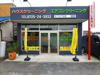 創業15年ー経験豊富なスタッフがお伺いします